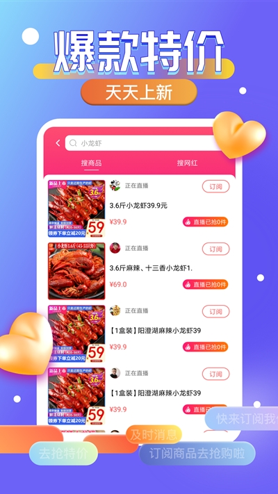 抢特价​商品免费版下载-抢特价​商品官网app手机版下载 1.0.0