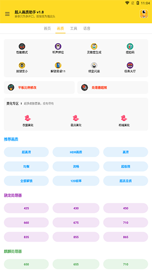 24k.tar画质超人不封号免root最新版下载-24k.tar画质超人不封号免rootapp下载 2.0.3