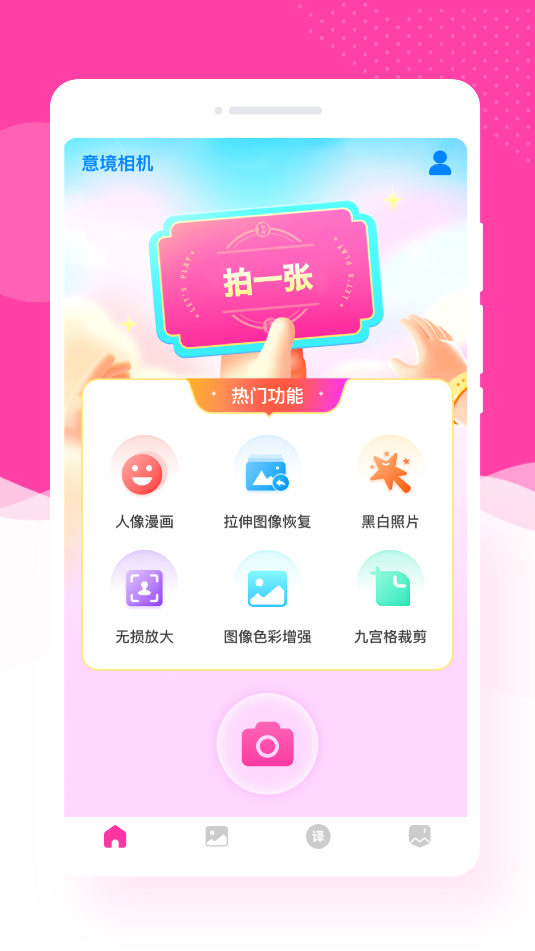 康创意境相机官网下载安装到手机-康创意境相机app最新版本免费下载 1.0.2