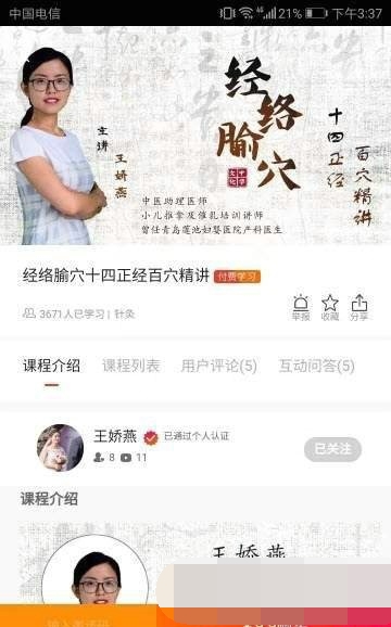 松子中医app下载安装到手机-松子中医app官方版下载 0.3.65