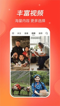 抖音火山版15.6.0版app下载官方版-抖音火山版15.6.0版app下载 15.6.0