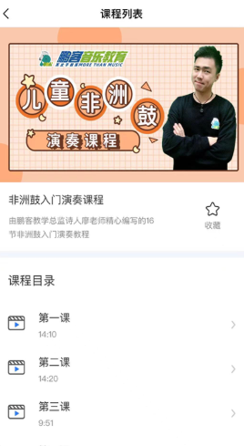鹏客音乐手机版下载-鹏客音乐app下载最新版 1.0.5