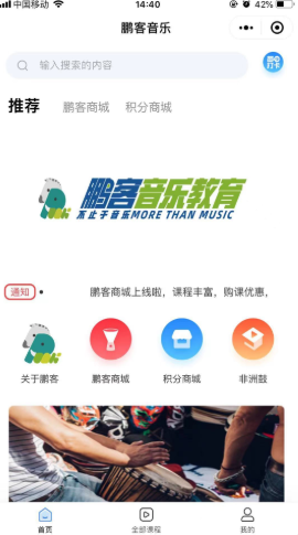 鹏客音乐手机版下载-鹏客音乐app下载最新版 1.0.5