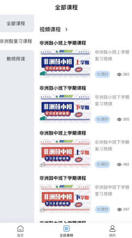 鹏客音乐手机版下载-鹏客音乐app下载最新版 1.0.5