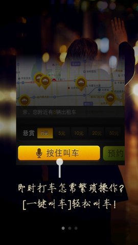 打车小秘app下载安装到手机-打车小秘官网app最新版 3.0