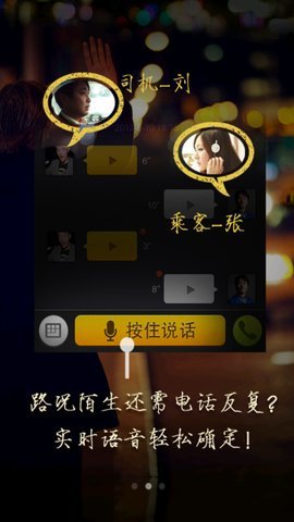 打车小秘app下载安装到手机-打车小秘官网app最新版 3.0