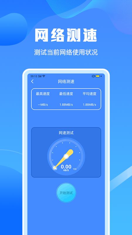 手机清理加速app官方下载最新版-手机清理加速手机版下载 1.1.0