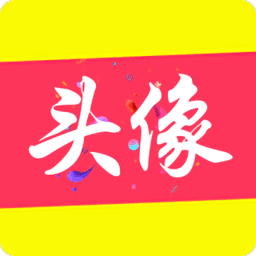 王子情侣头像