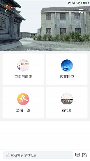 鄄城融媒下载安装-鄄城融媒app官网下载 0.0.23