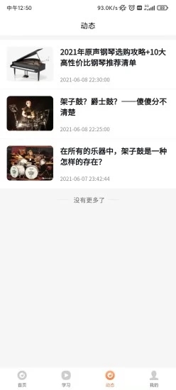 亚米音乐app下载-亚米音乐最新版下载 1.0.9