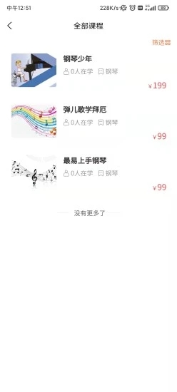亚米音乐app下载-亚米音乐最新版下载 1.0.9