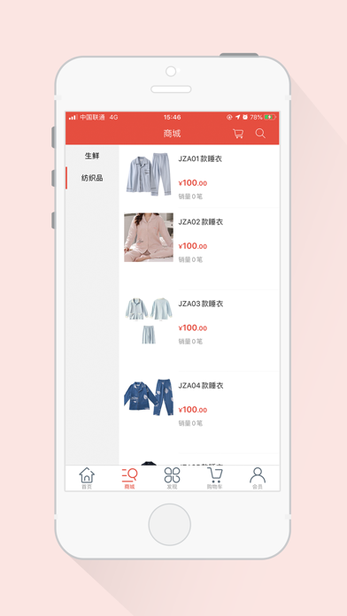 雪狮悠选app下载安装到手机-雪狮悠选官网app最新版 1.0
