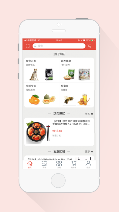 雪狮悠选app下载安装到手机-雪狮悠选官网app最新版 1.0