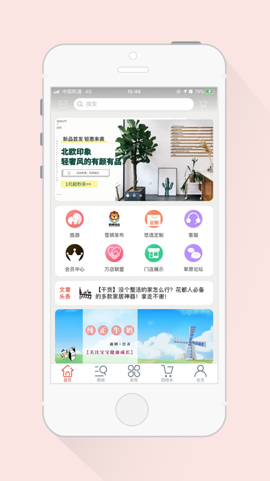 雪狮悠选app下载安装到手机-雪狮悠选官网app最新版 1.0