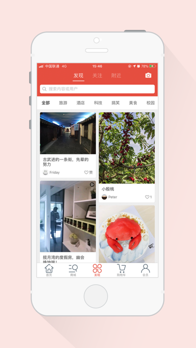 雪狮悠选app下载安装到手机-雪狮悠选官网app最新版 1.0