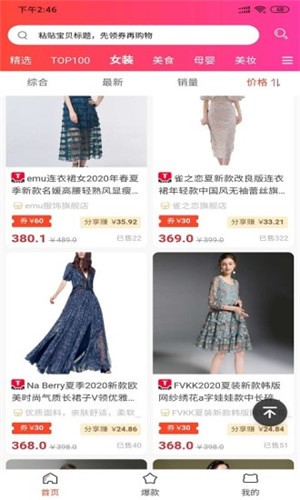 优选团app下载安装最新版-优选团手机app官方下载 7.4.