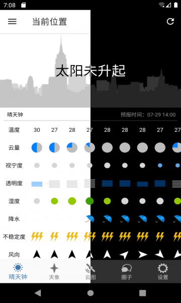 Astroweatherapp官方下载最新版-Astroweather手机版下载 2.0.6