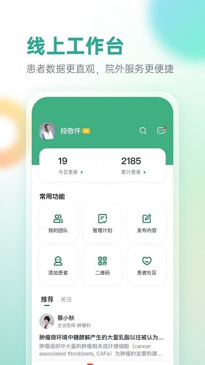 之医医生app官网下载安装-之医医生软件手机版下载 1.0.0