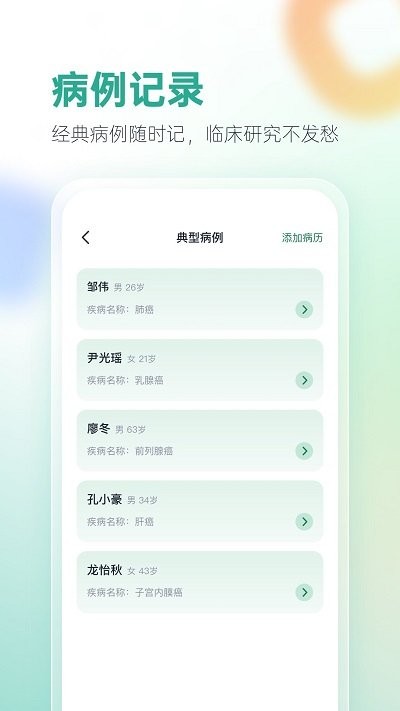 之医医生app官网下载安装-之医医生软件手机版下载 1.0.0