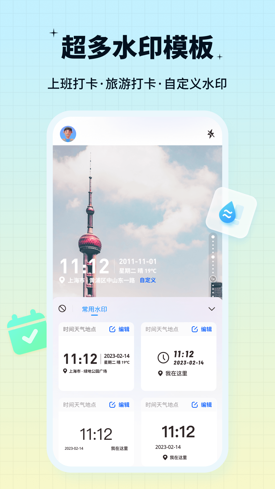 水印鸭app下载安装-水印鸭最新版本下载 1.0.0.0