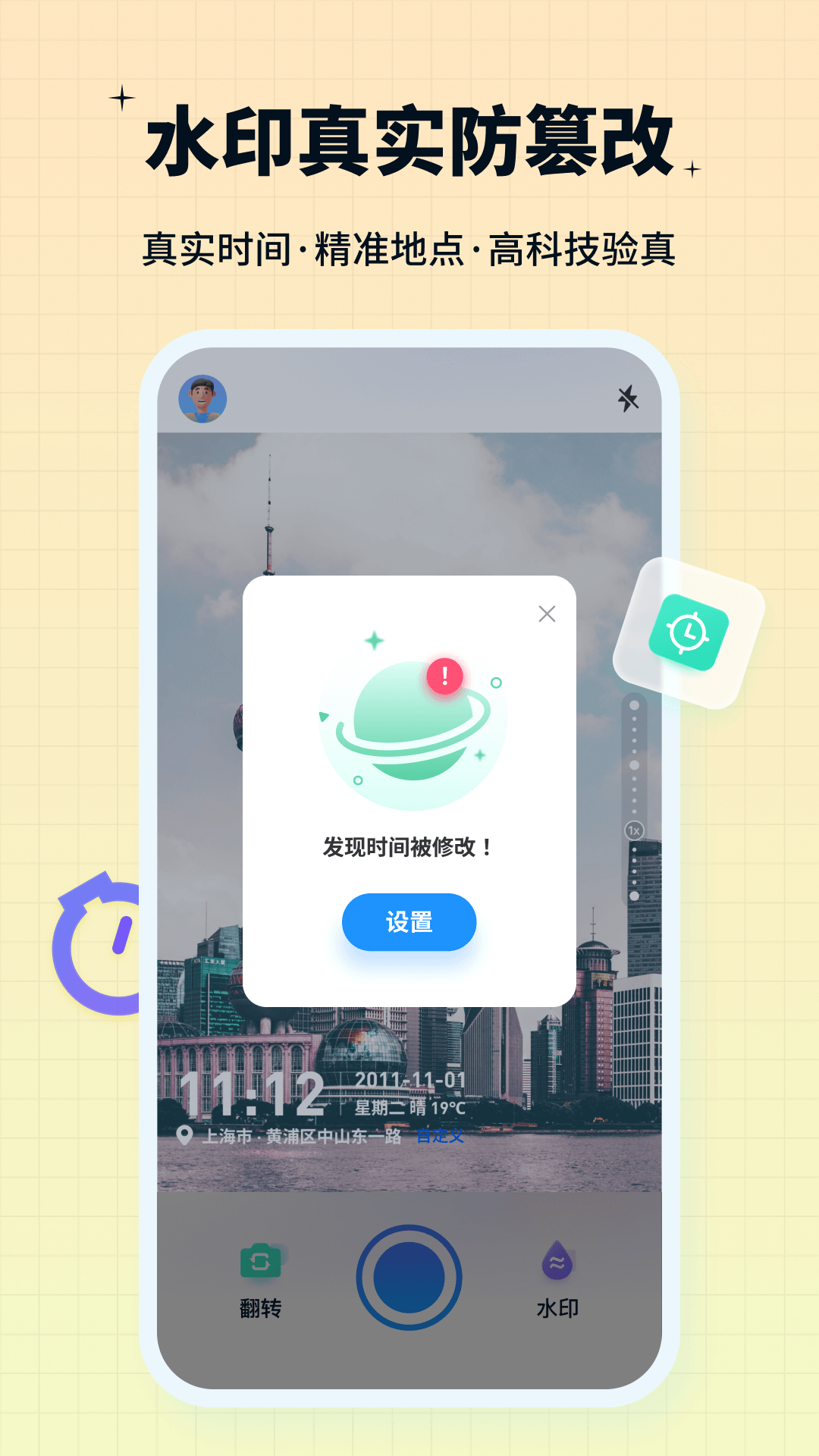水印鸭app下载安装-水印鸭最新版本下载 1.0.0.0