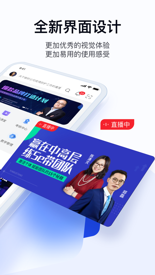 绚星云学习app下载安装-绚星云学习手机版下载 1.0.121