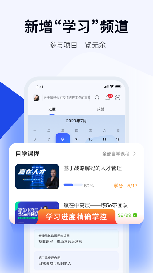 绚星云学习app下载安装-绚星云学习手机版下载 1.0.121