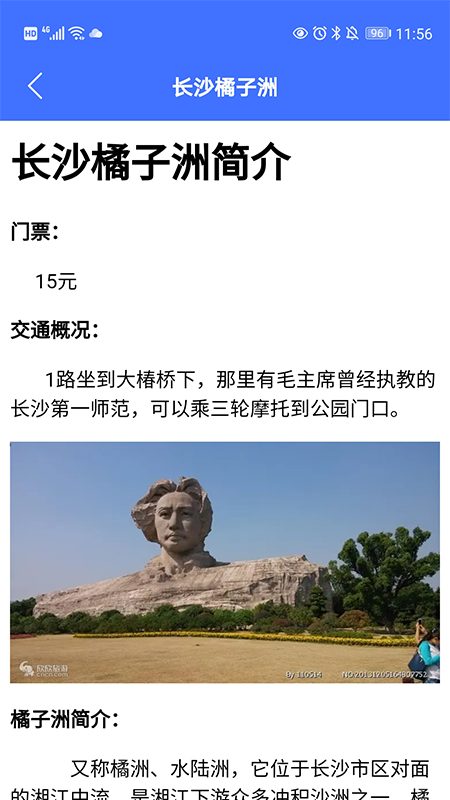遨游中国旅行app下载免费版-遨游中国旅行最新版下载 1.2