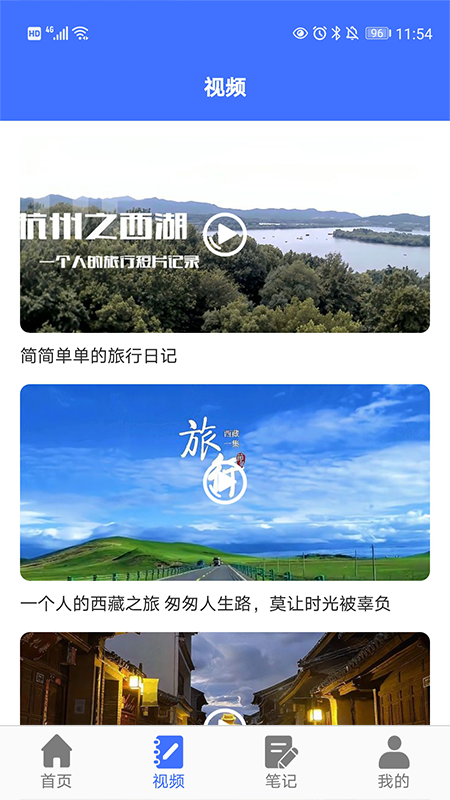 遨游中国旅行app下载免费版-遨游中国旅行最新版下载 1.2