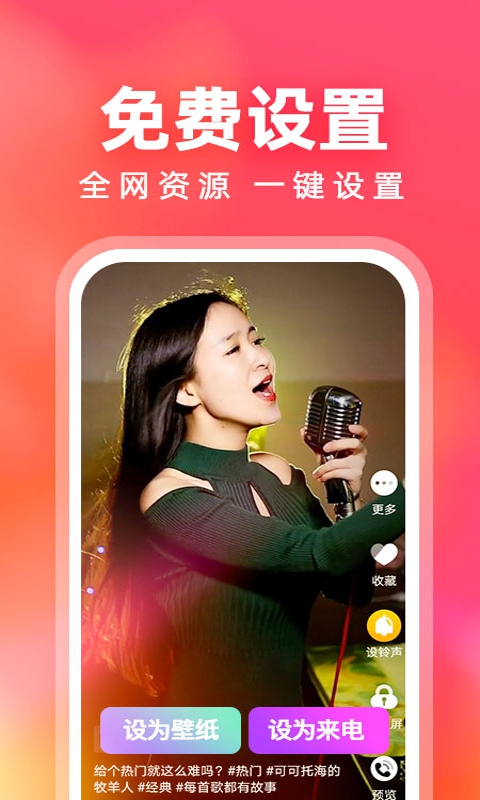 来电铃声多app下载安装最新版-来电铃声多手机app官方下载 1.0.00.001