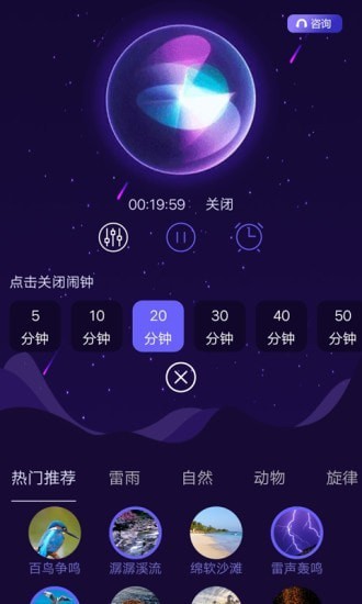 睡眠专家手机版下载-睡眠专家app下载最新版 1.6.0