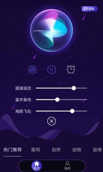 睡眠专家手机版下载-睡眠专家app下载最新版 1.6.0