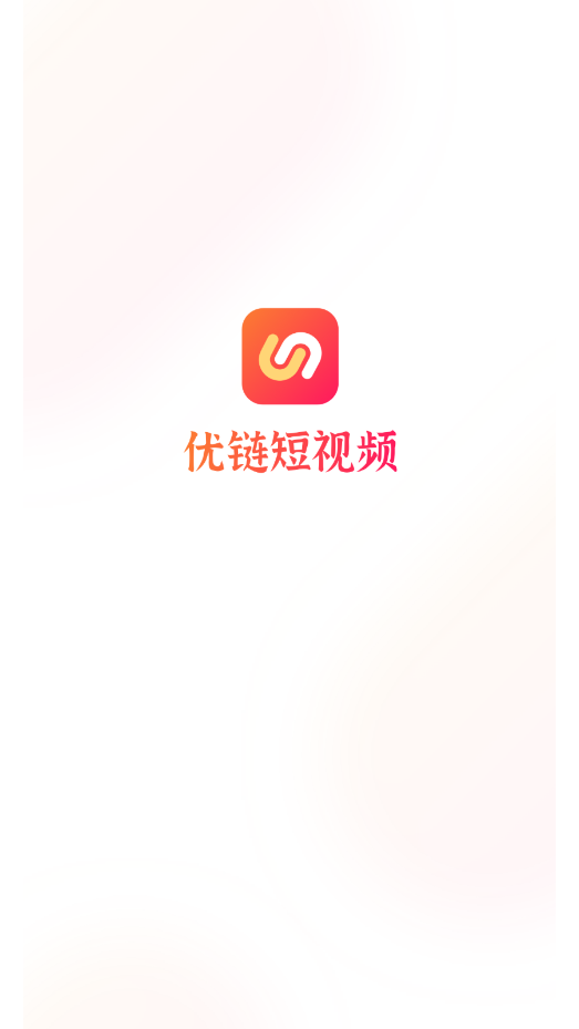 优链短视频app下载安装-优链短视频最新版本下载 1.0.0