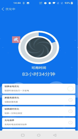 每日清理管家app下载安装到手机-每日清理管家app官方版下载 1