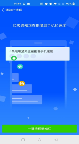 每日清理管家app下载安装到手机-每日清理管家app官方版下载 1