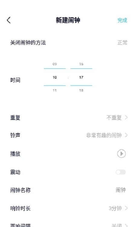 好睡眠闹钟破解版免费下载-好睡眠闹钟手机app最新版下载 1.0