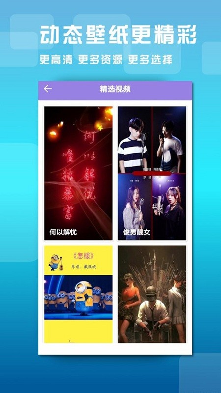 范时壁纸app下载最新版-范时壁纸官方app手机版下载安装 20210722
