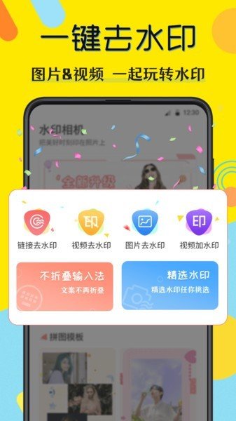 自由水印相机app下载安装最新版-自由水印相机手机app官方下载 1.0.1