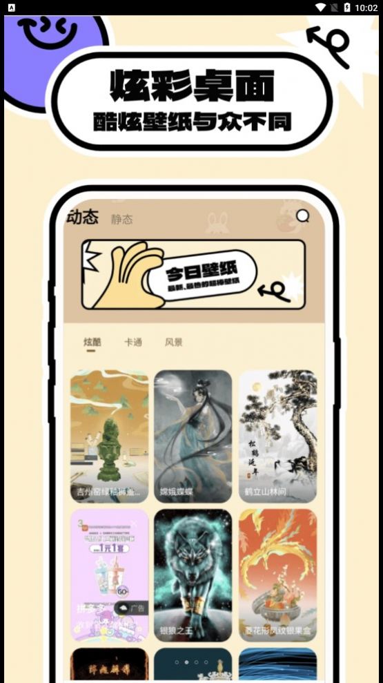 壁纸过家家app下载最新版-壁纸过家家官方app手机版下载安装 1.0.0