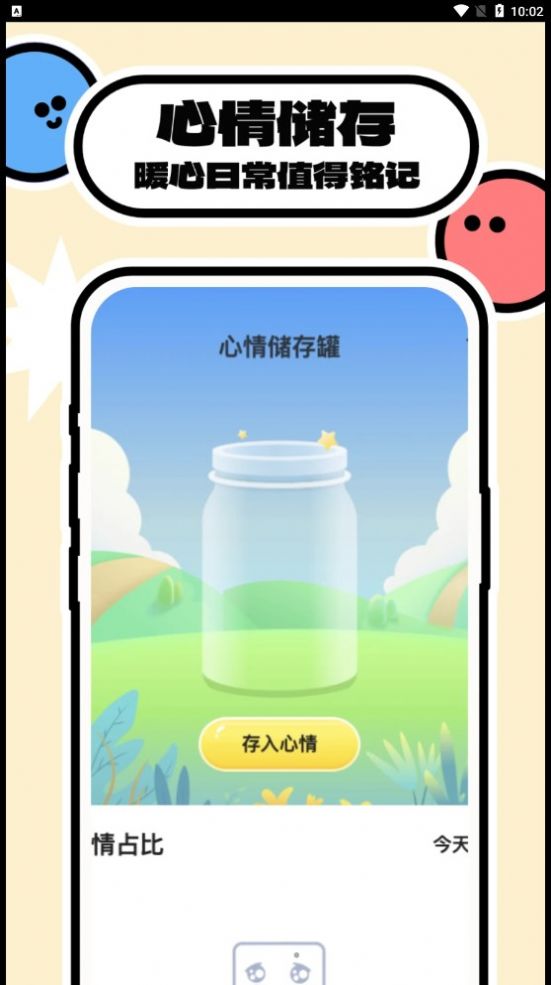 壁纸过家家app下载最新版-壁纸过家家官方app手机版下载安装 1.0.0
