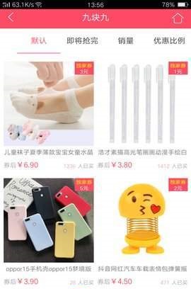 滋滋优惠app下载最新版-滋滋优惠官方app手机版下载安装 1.09