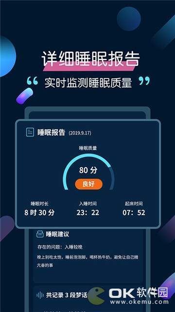 美梦睡眠app下载安装-美梦睡眠手机版下载 3.3.6