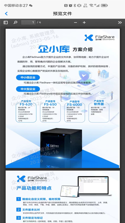 企小库app下载-企小库最新版下载 1.2