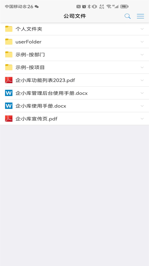 企小库app下载-企小库最新版下载 1.2