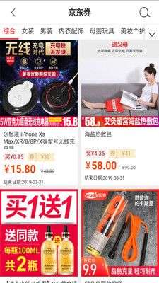 亘享购app官方下载最新版-亘享购手机版下载 1.0.0