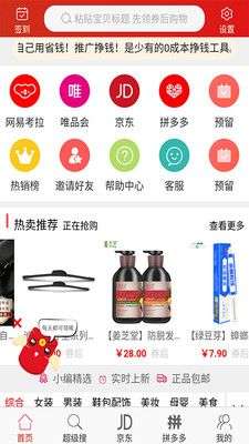 亘享购app官方下载最新版-亘享购手机版下载 1.0.0