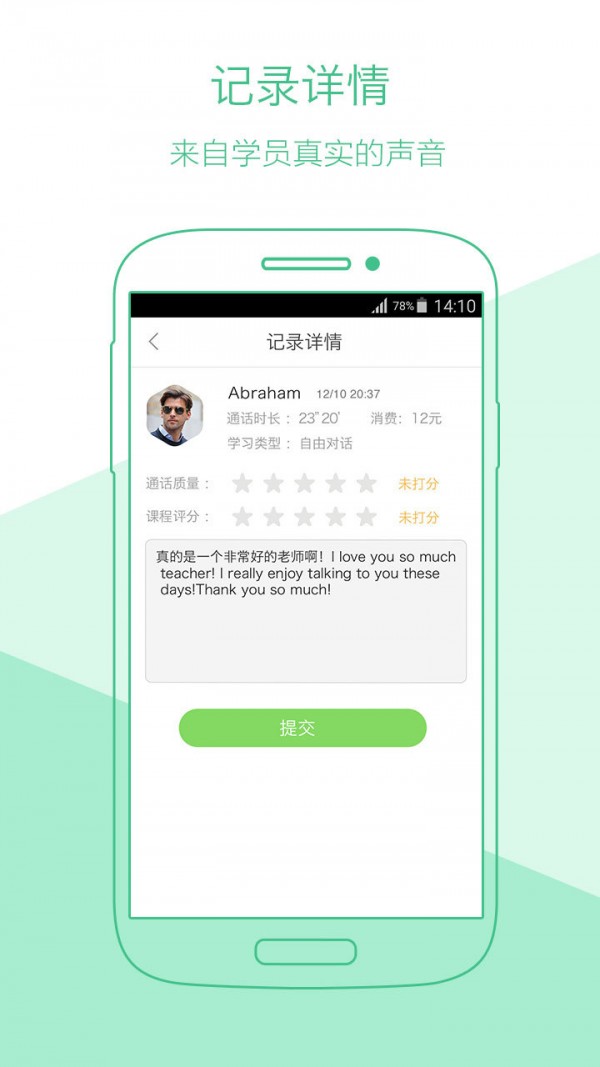 多狮口语官方版下载-多狮口语app下载安装 V3.0.3