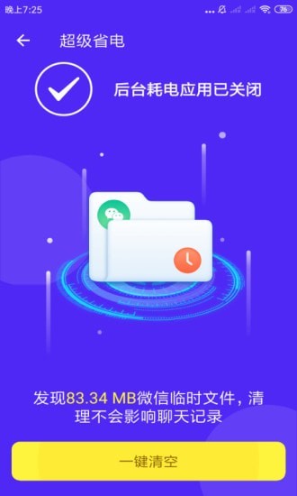 万能清理专家app下载最新版-万能清理专家官方app手机版下载安装 1.0.1