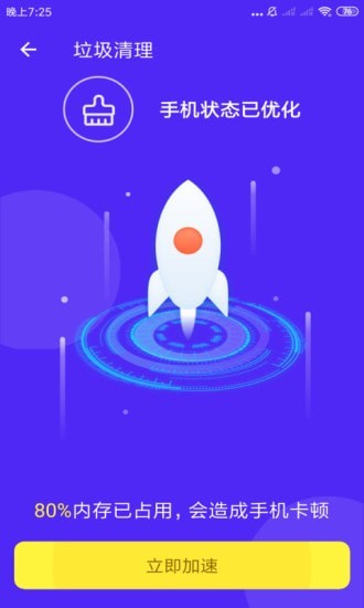 万能清理专家app下载最新版-万能清理专家官方app手机版下载安装 1.0.1