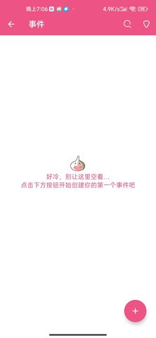 幻影记事本破解版免费下载-幻影记事本手机app最新版下载 1.0